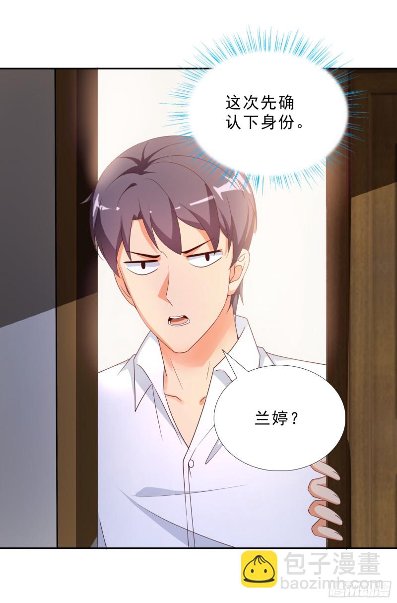 46 惊喜-第47话