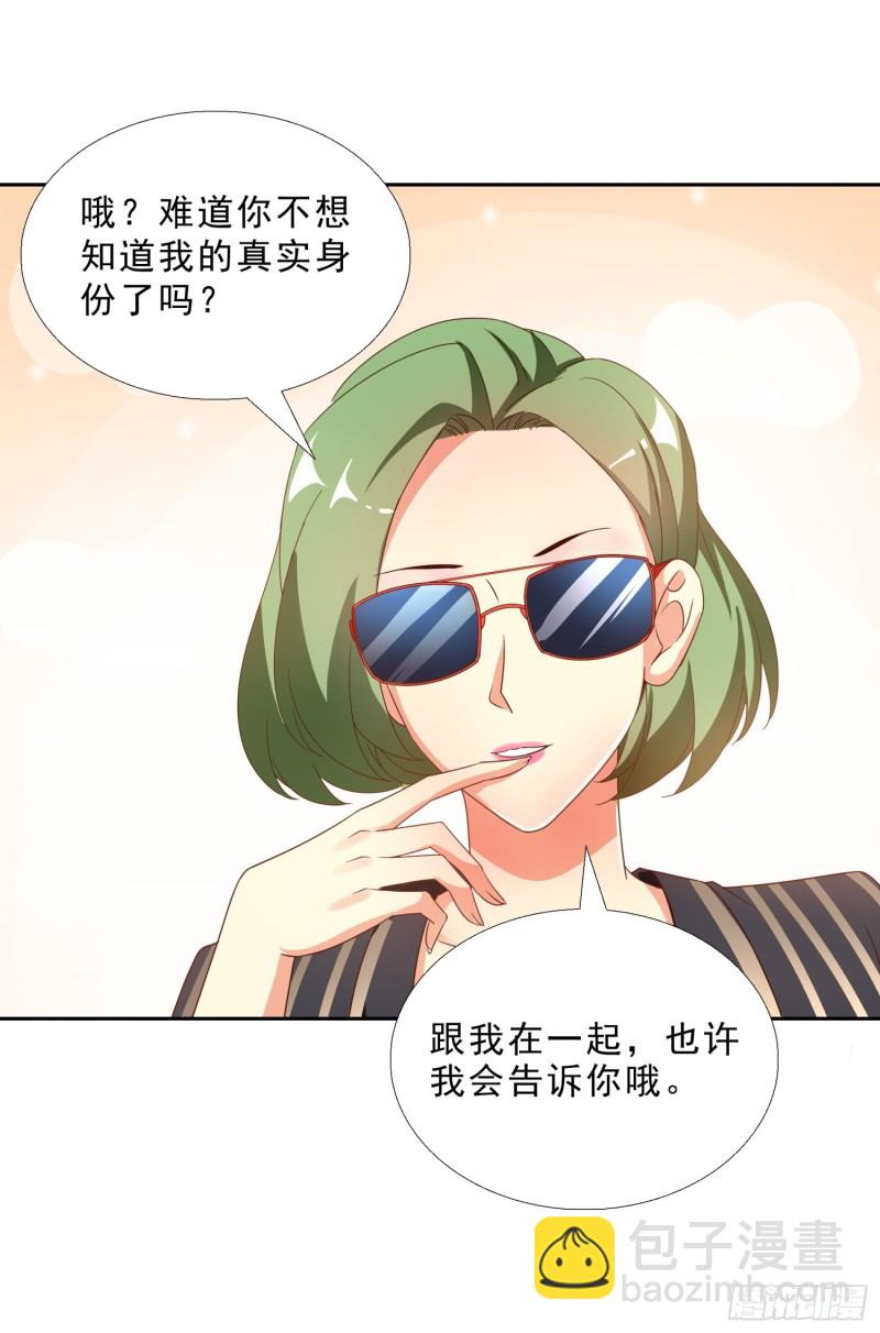 46 惊喜-第47话