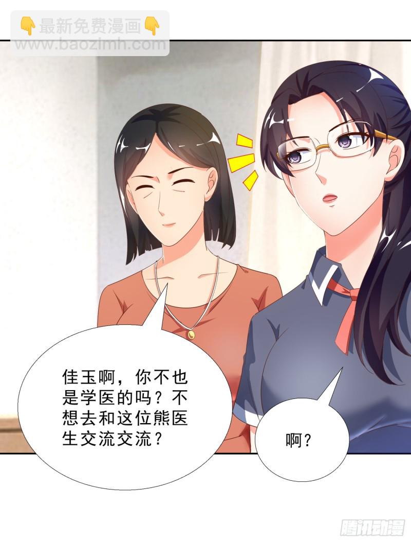 48 再访邱家-第49话