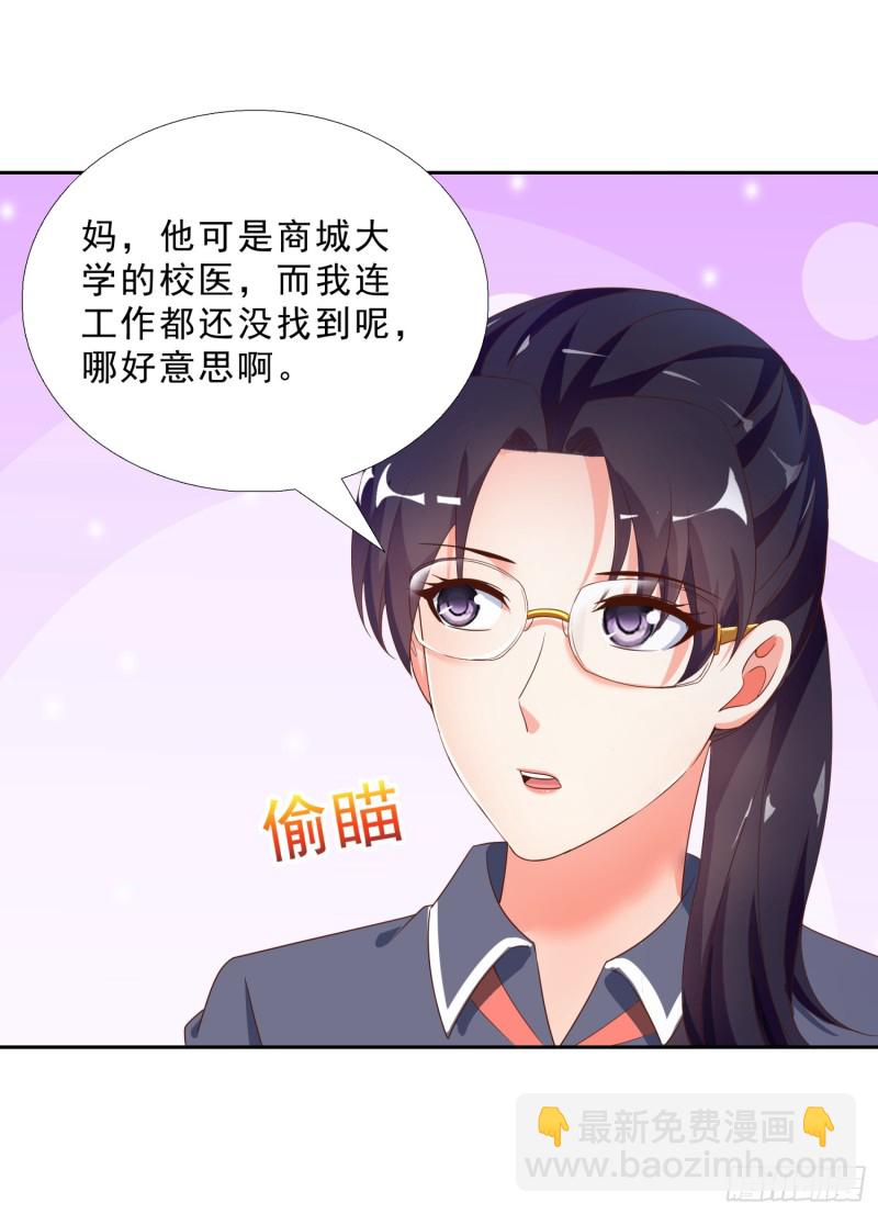 48 再访邱家-第49话