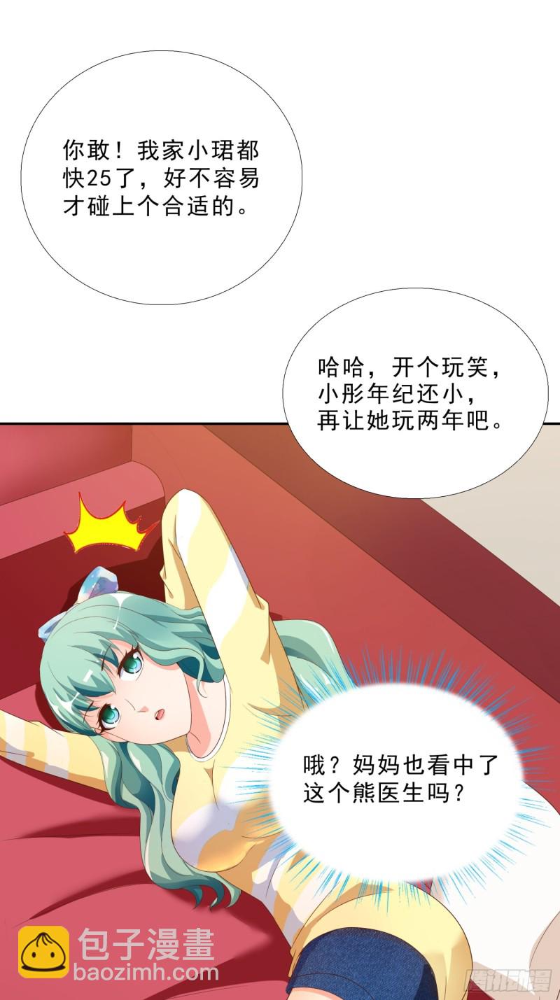 48 再访邱家-第49话