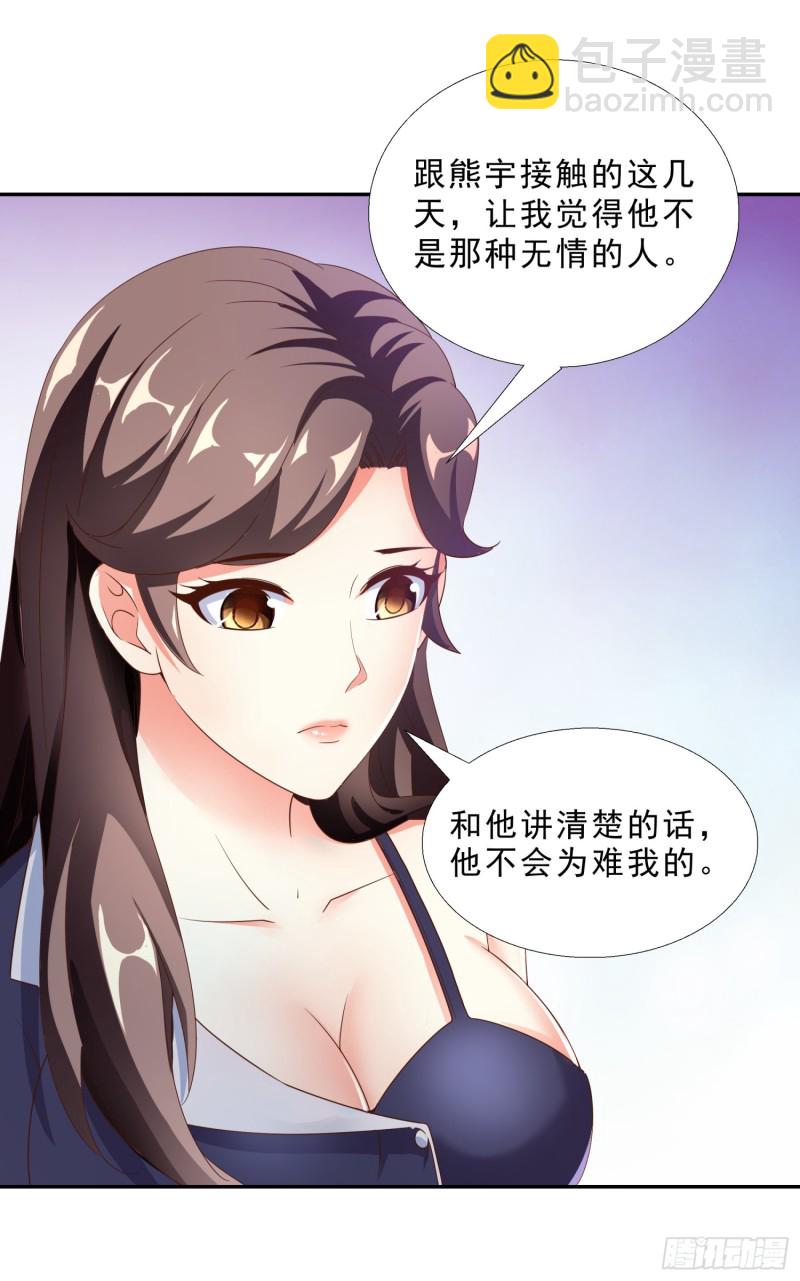 48 再访邱家-第49话