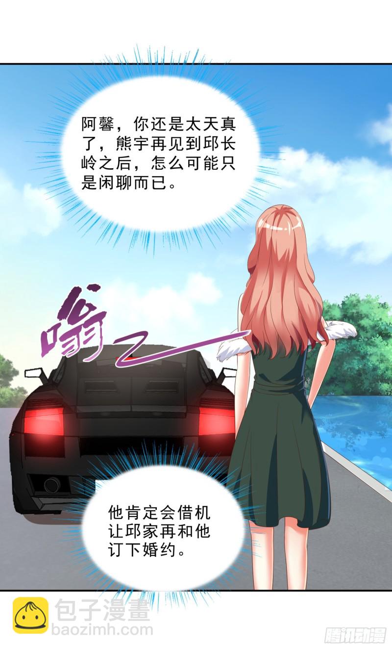 48 再访邱家-第49话