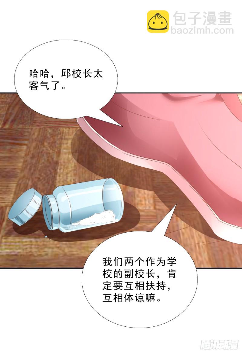 50 自保-第51话
