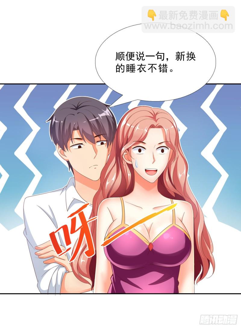 50 自保-第51话