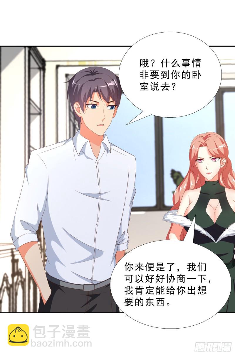 50 自保-第51话