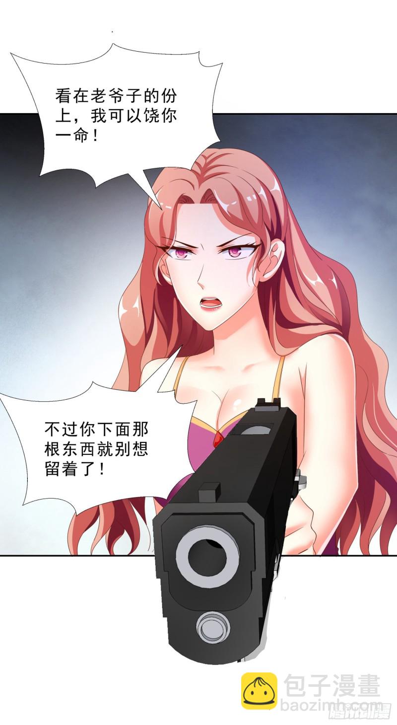 50 自保-第51话