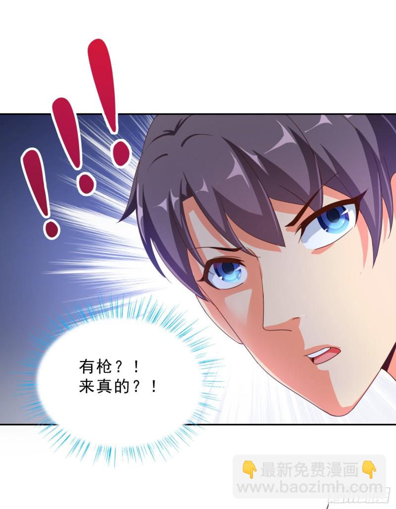 50 自保-第51话