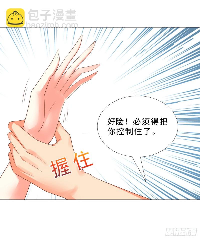 50 自保-第51话