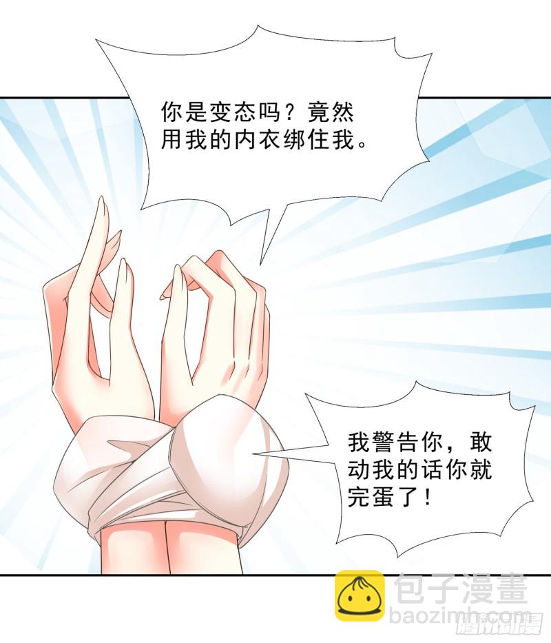 50 自保-第51话