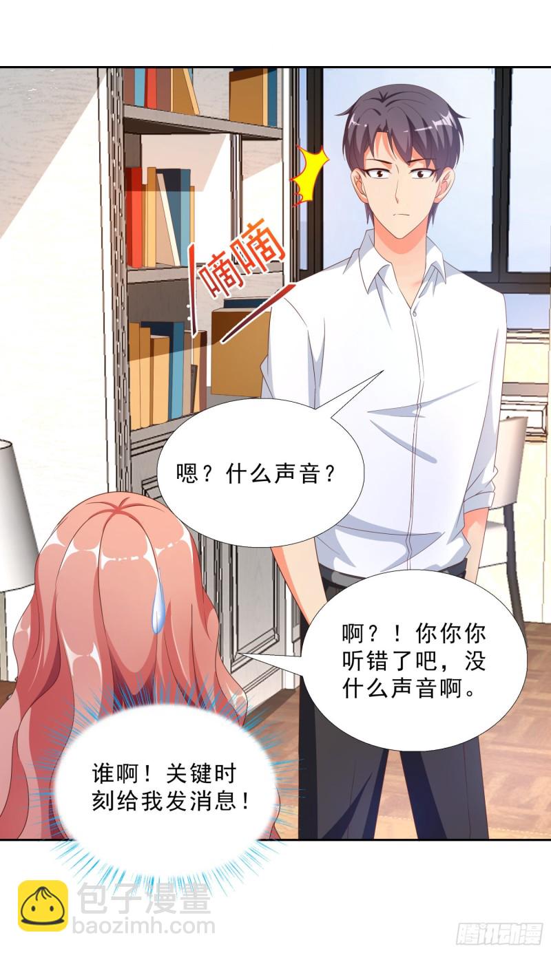 50 自保-第51话