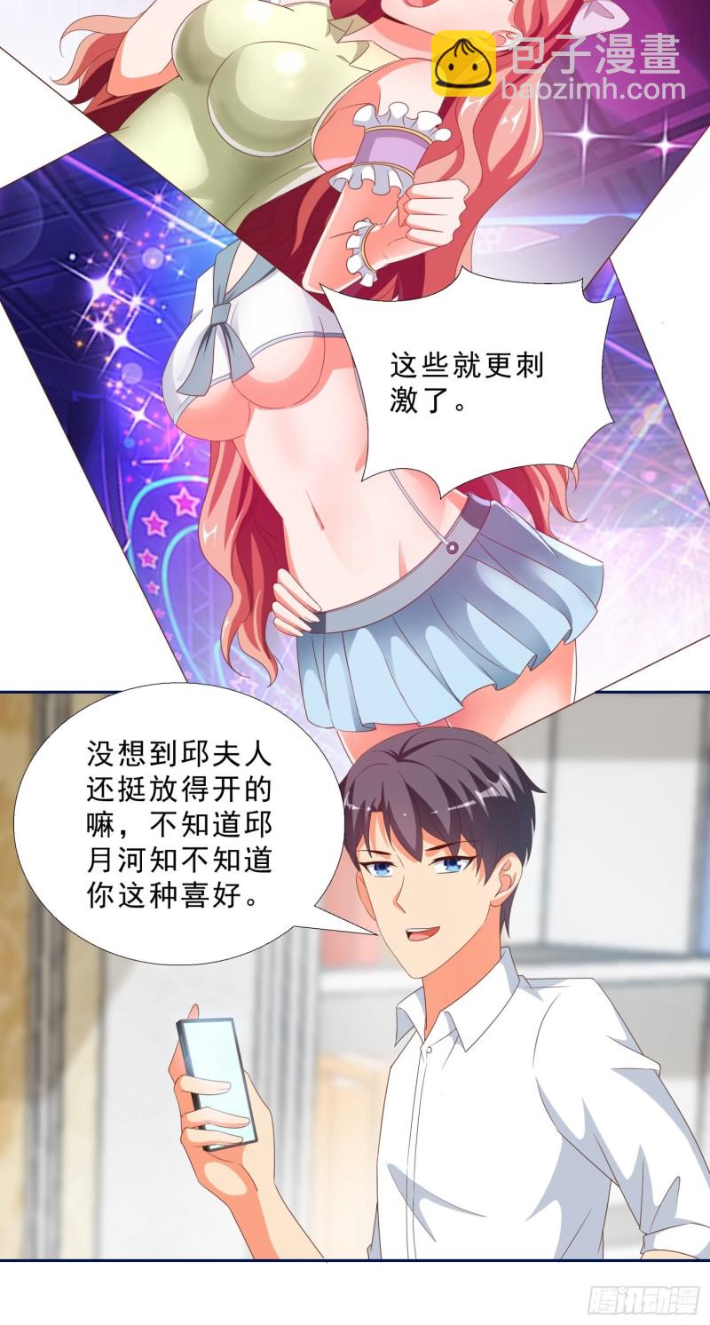 50 自保-第51话