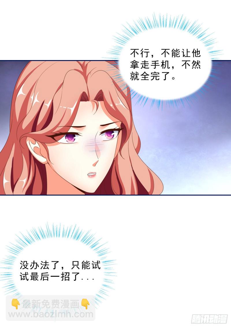 50 自保-第51话