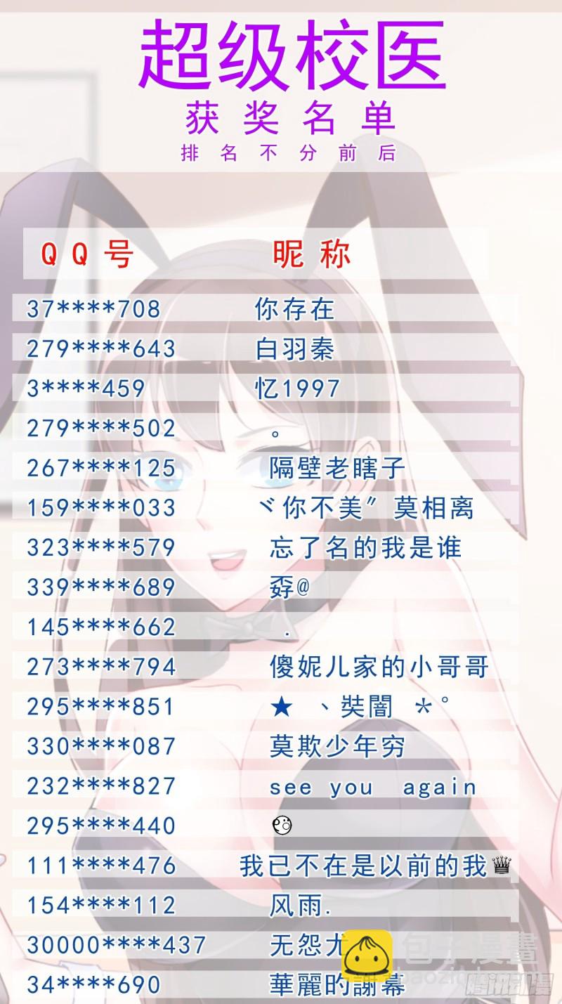 50 自保-第51话