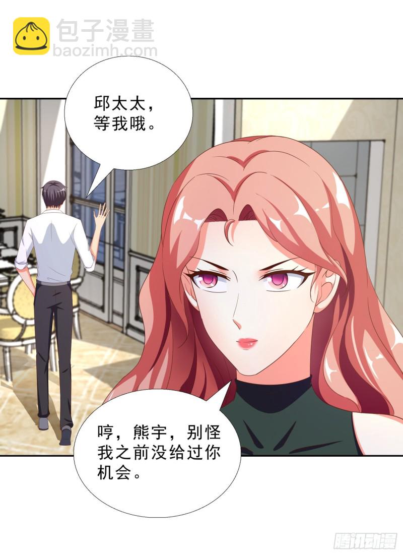 50 自保-第51话