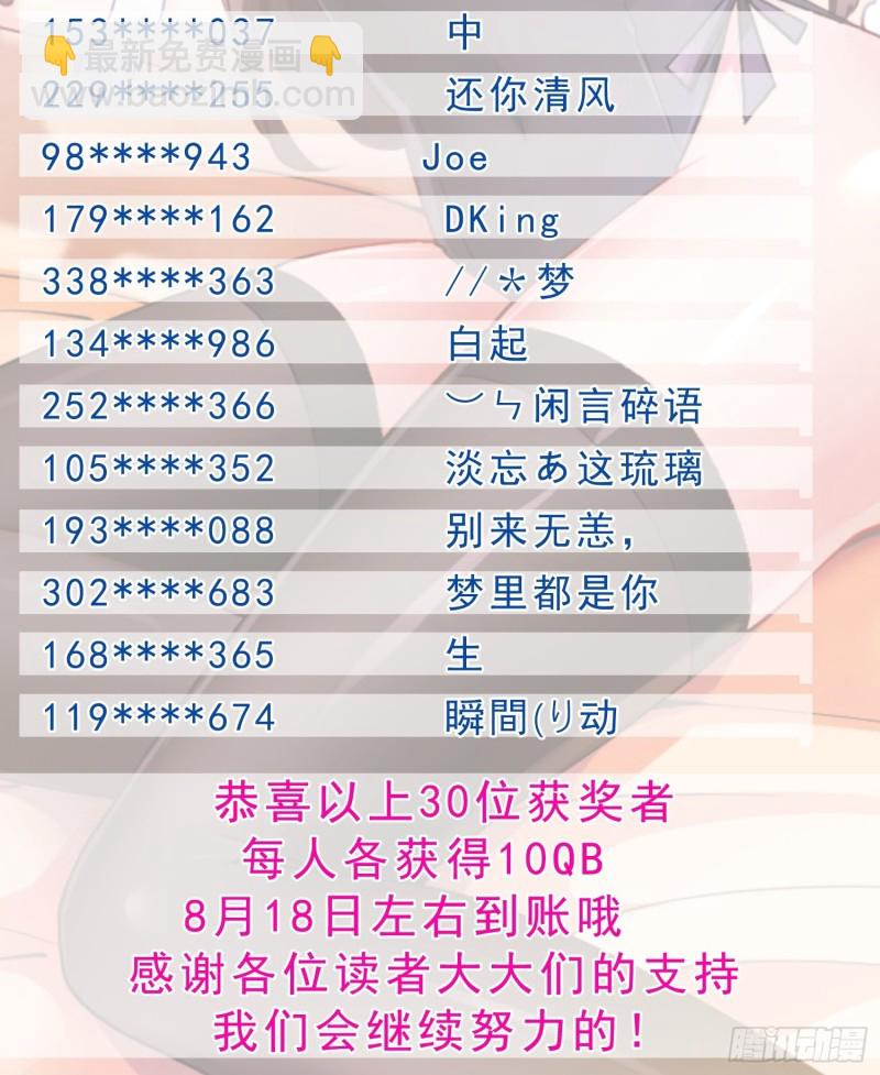 50 自保-第51话