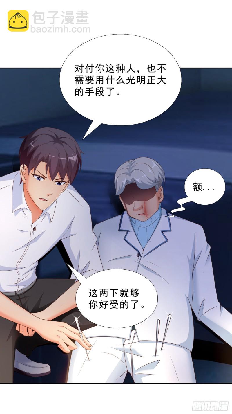 52 又一次失控-第53话