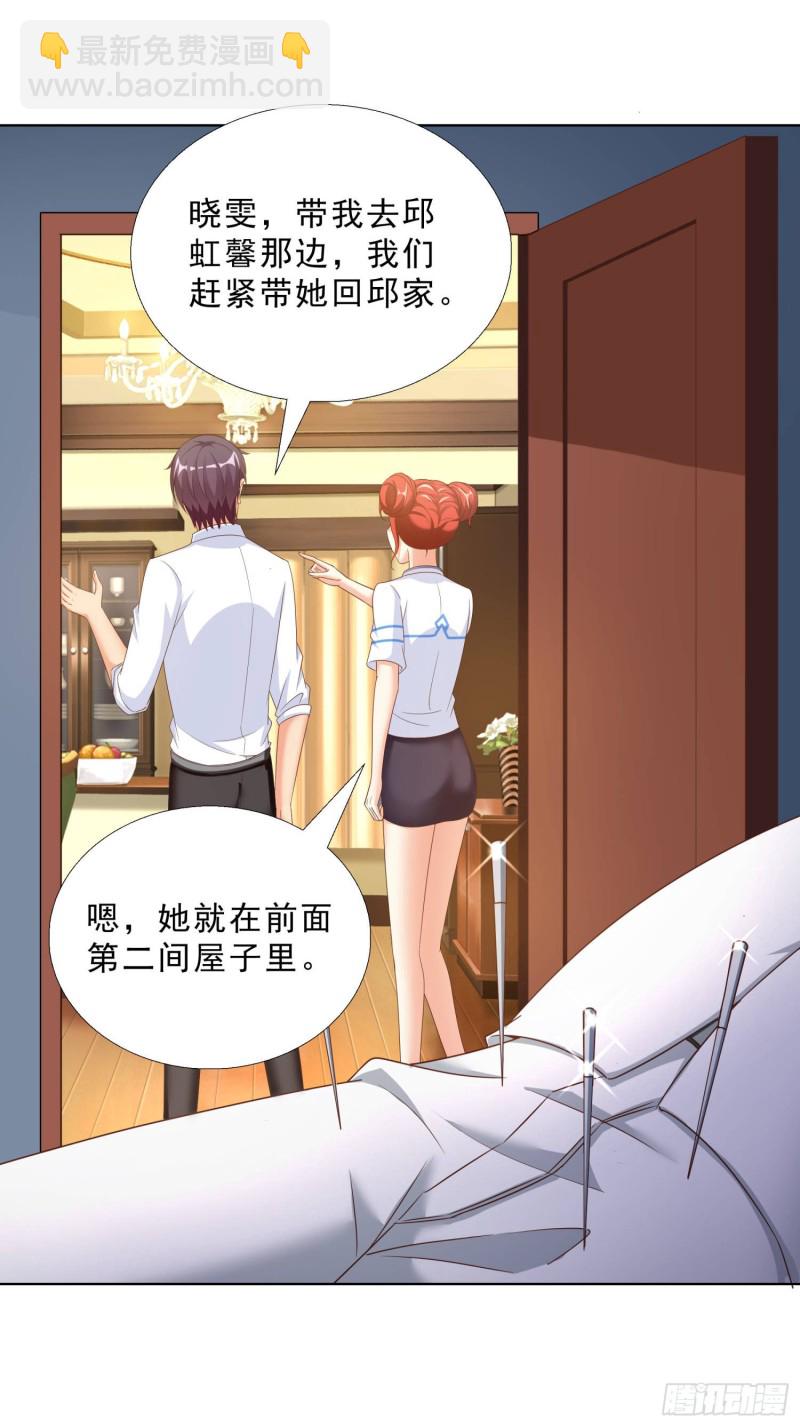 52 又一次失控-第53话