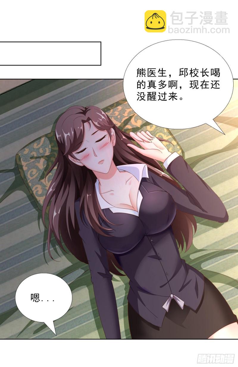 52 又一次失控-第53话