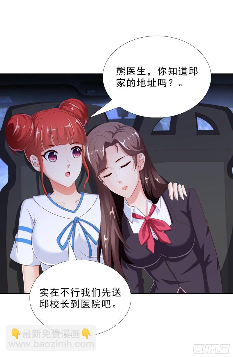 52 又一次失控-第53话