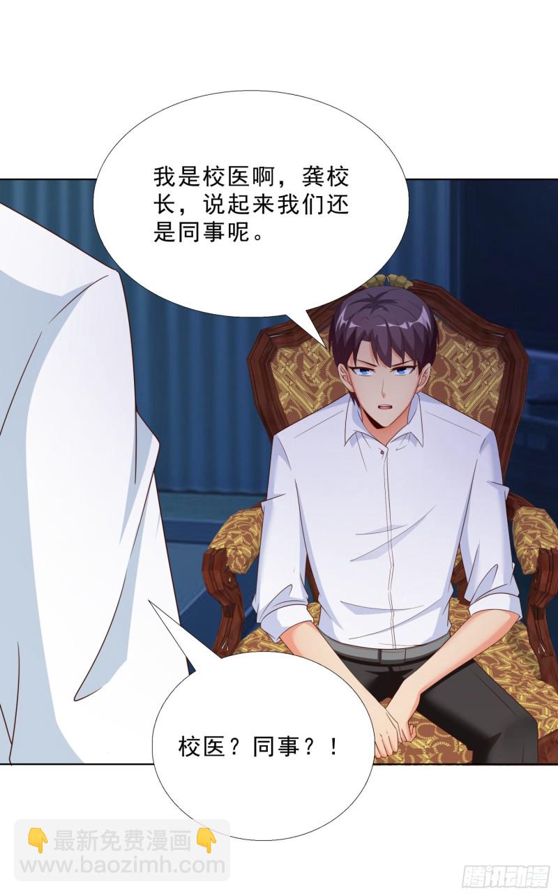 52 又一次失控-第53话
