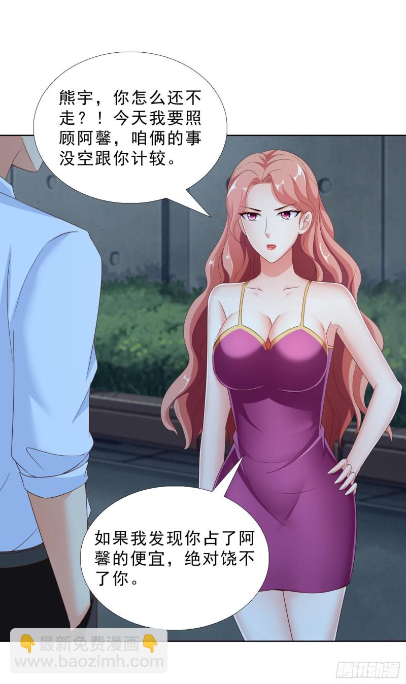 52 又一次失控-第53话