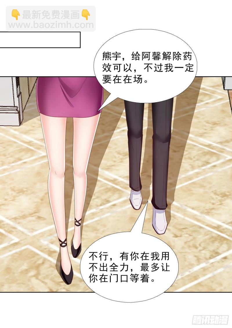 52 又一次失控-第53话
