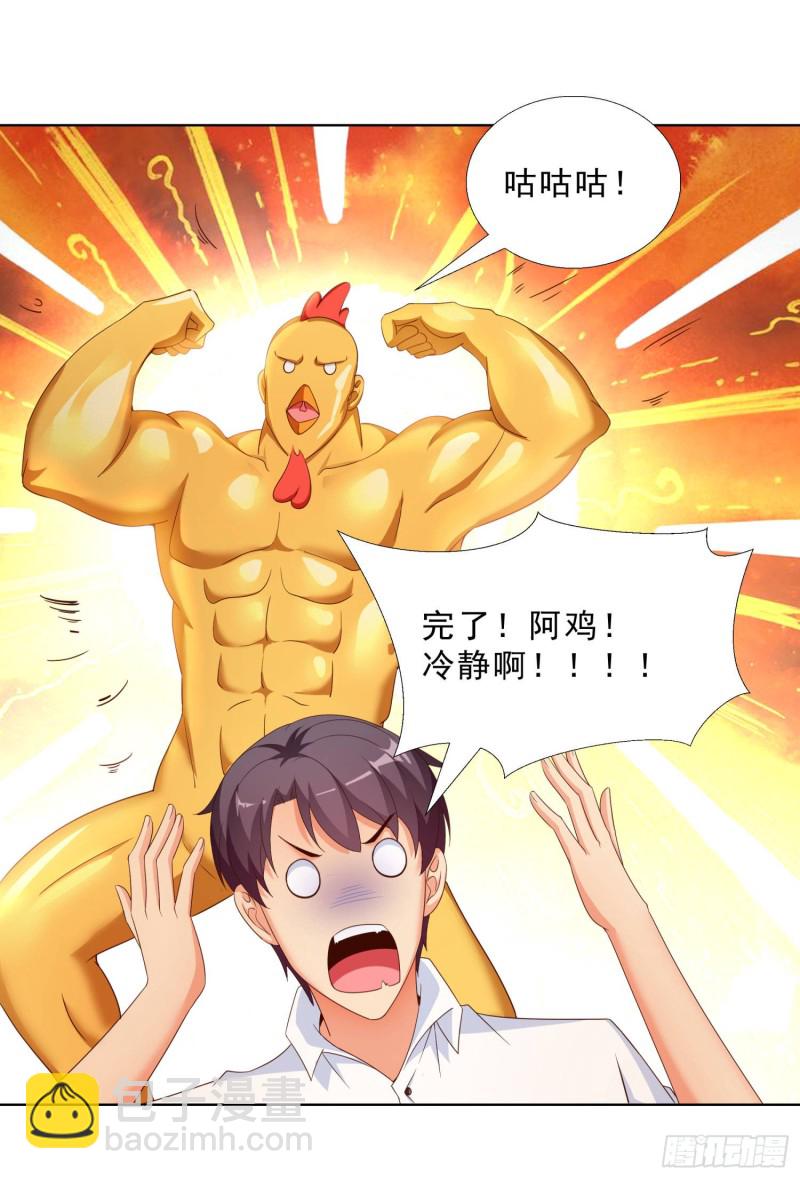 52 又一次失控-第53话