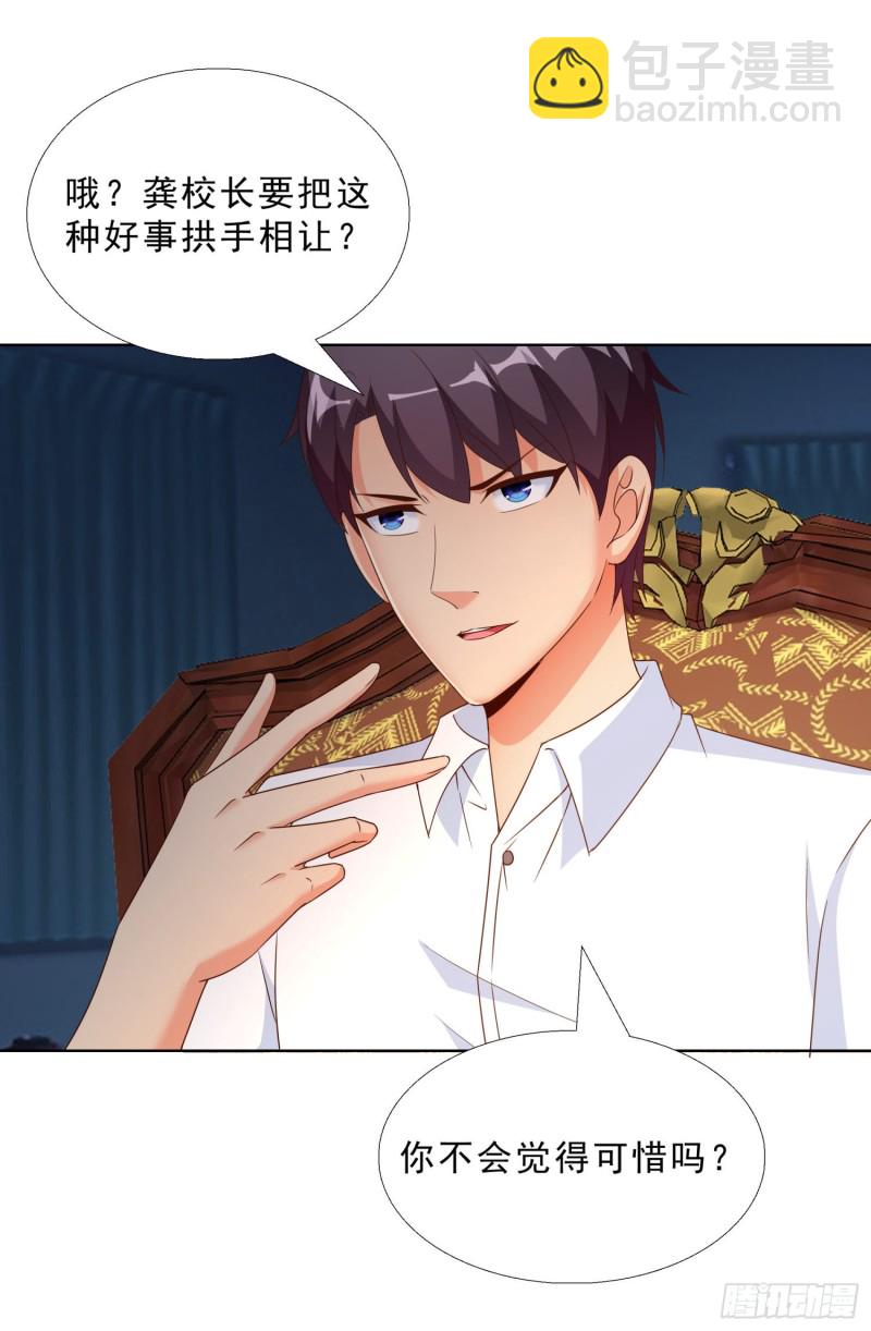52 又一次失控-第53话