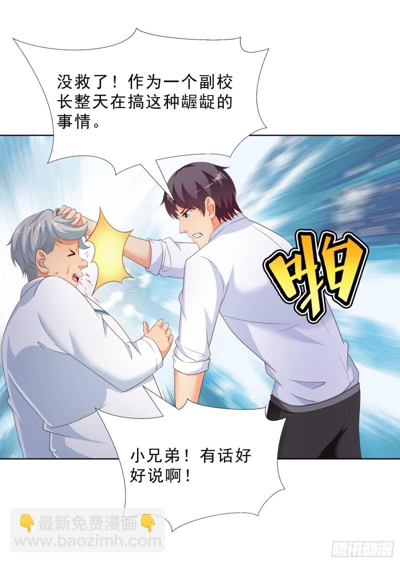 52 又一次失控-第53话