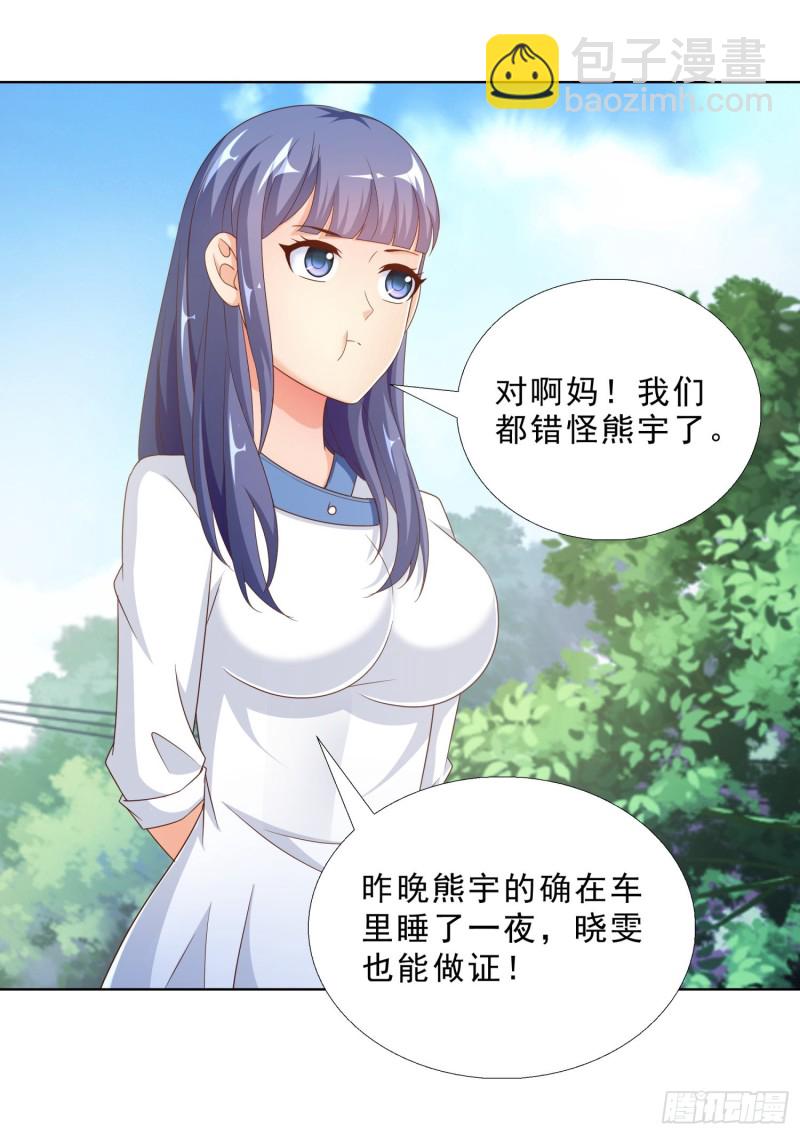 54 你是个好人-第55话