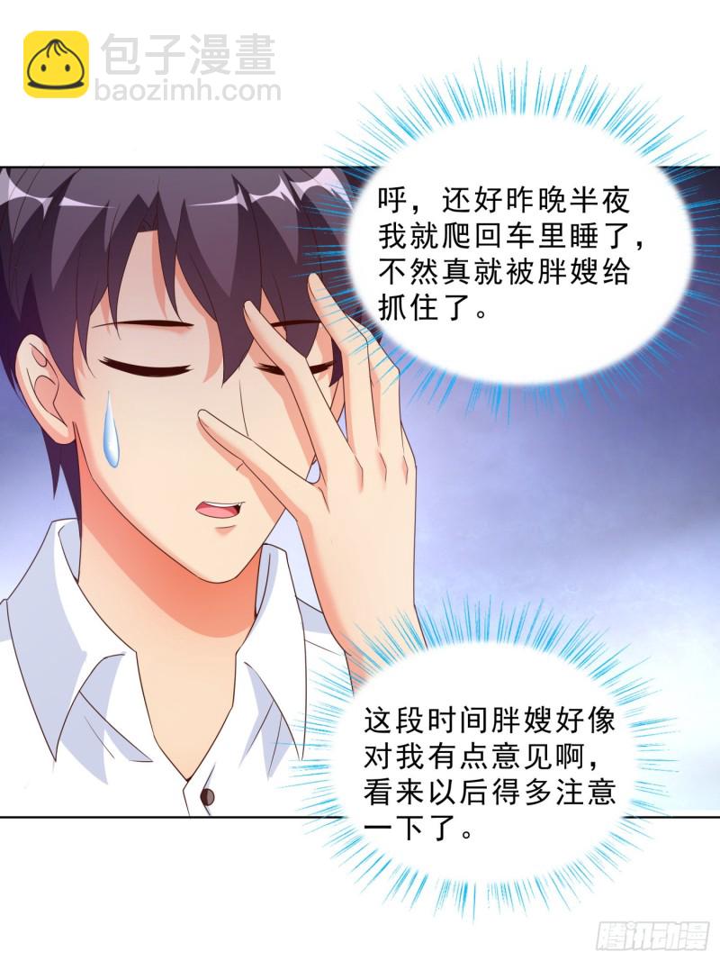 54 你是个好人-第55话