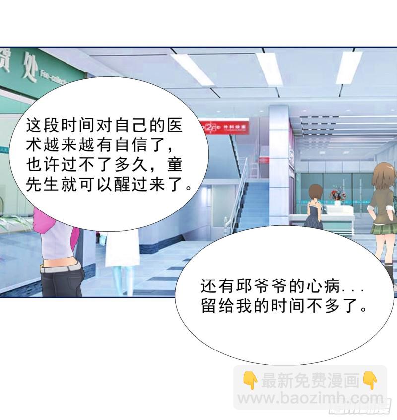 54 你是个好人-第55话