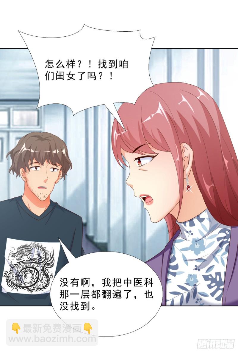 54 你是个好人-第55话