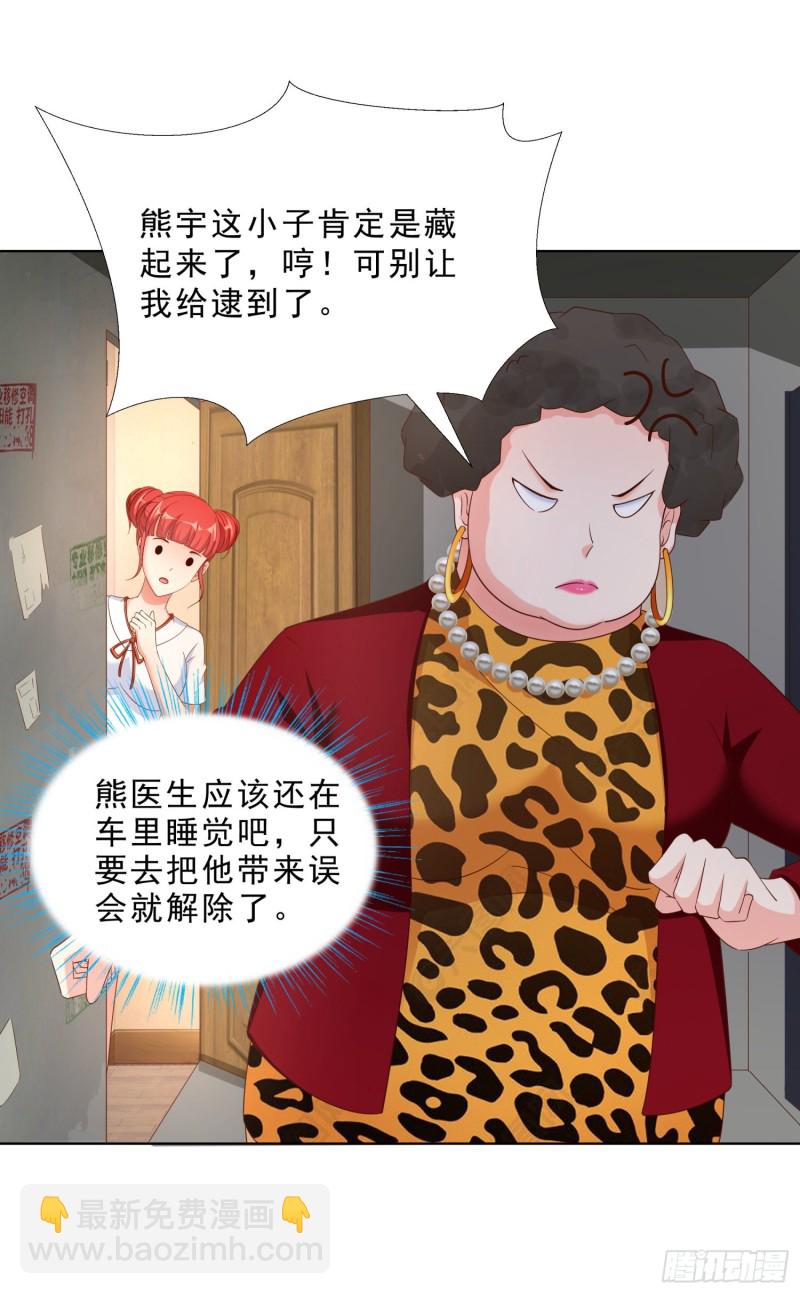 54 你是个好人-第55话