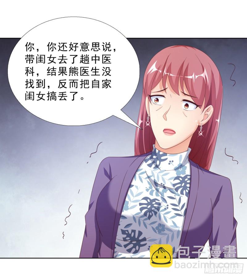 54 你是个好人-第55话