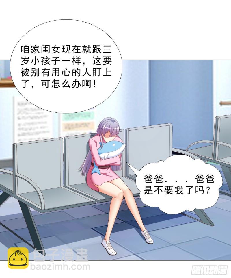 54 你是个好人-第55话