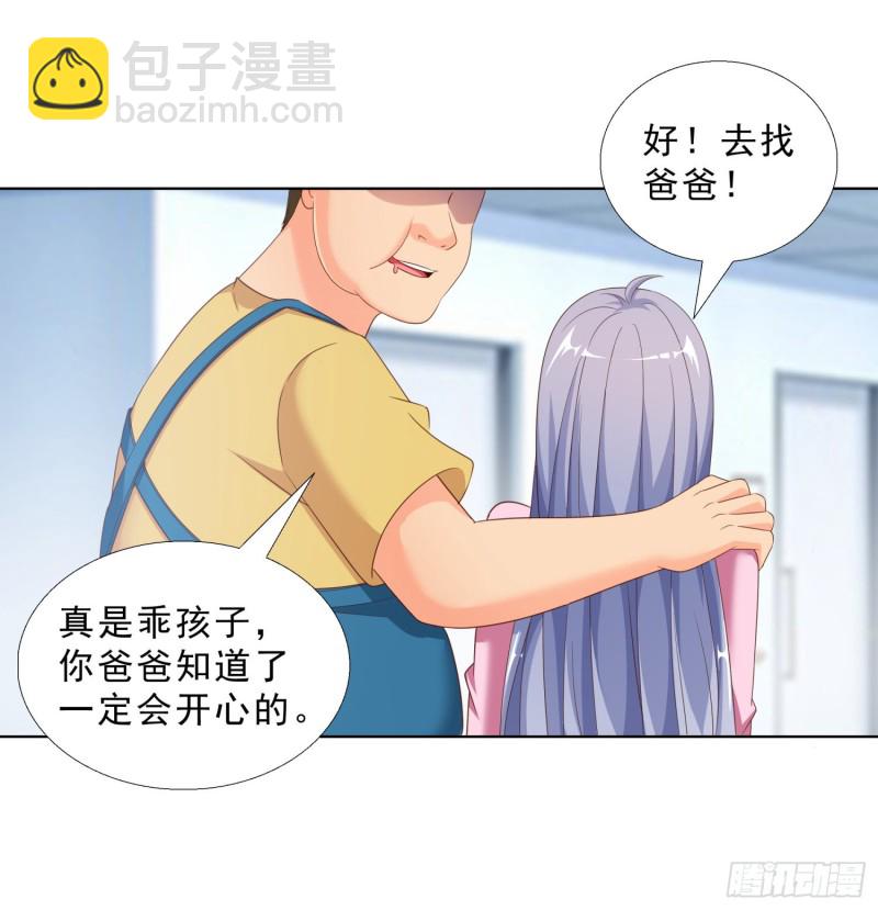 54 你是个好人-第55话