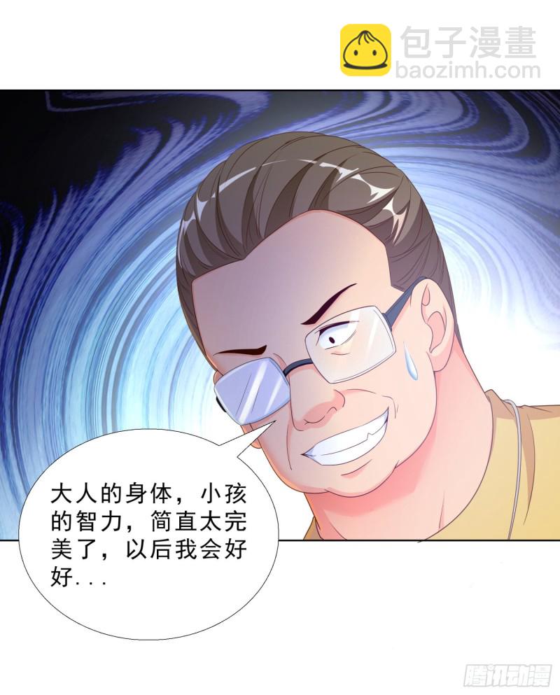 54 你是个好人-第55话