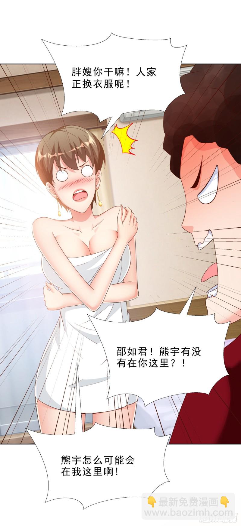 54 你是个好人-第55话