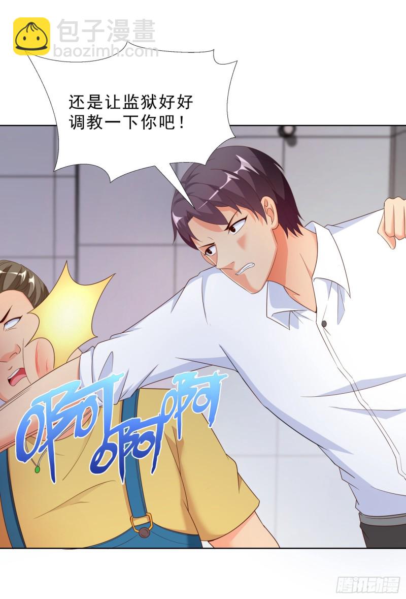 54 你是个好人-第55话