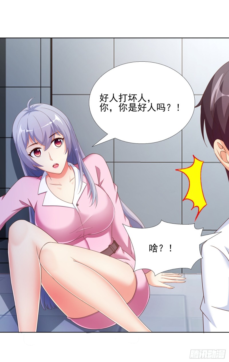 54 你是个好人-第55话