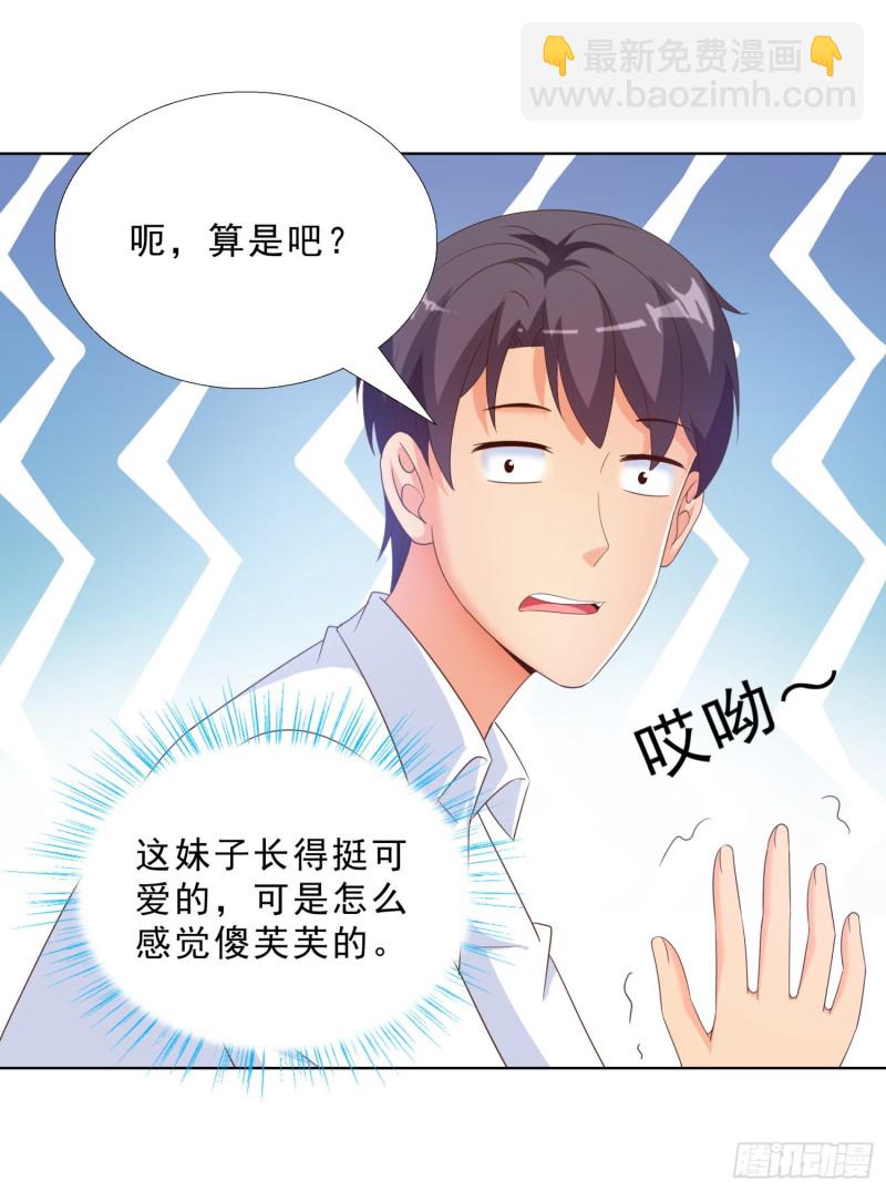 54 你是个好人-第55话