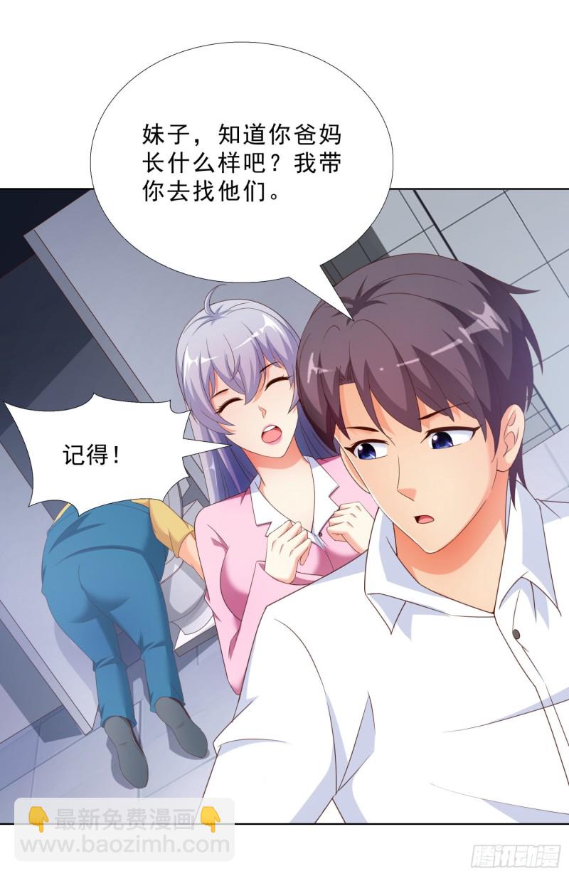 54 你是个好人-第55话