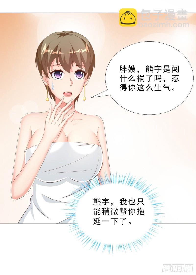 54 你是个好人-第55话