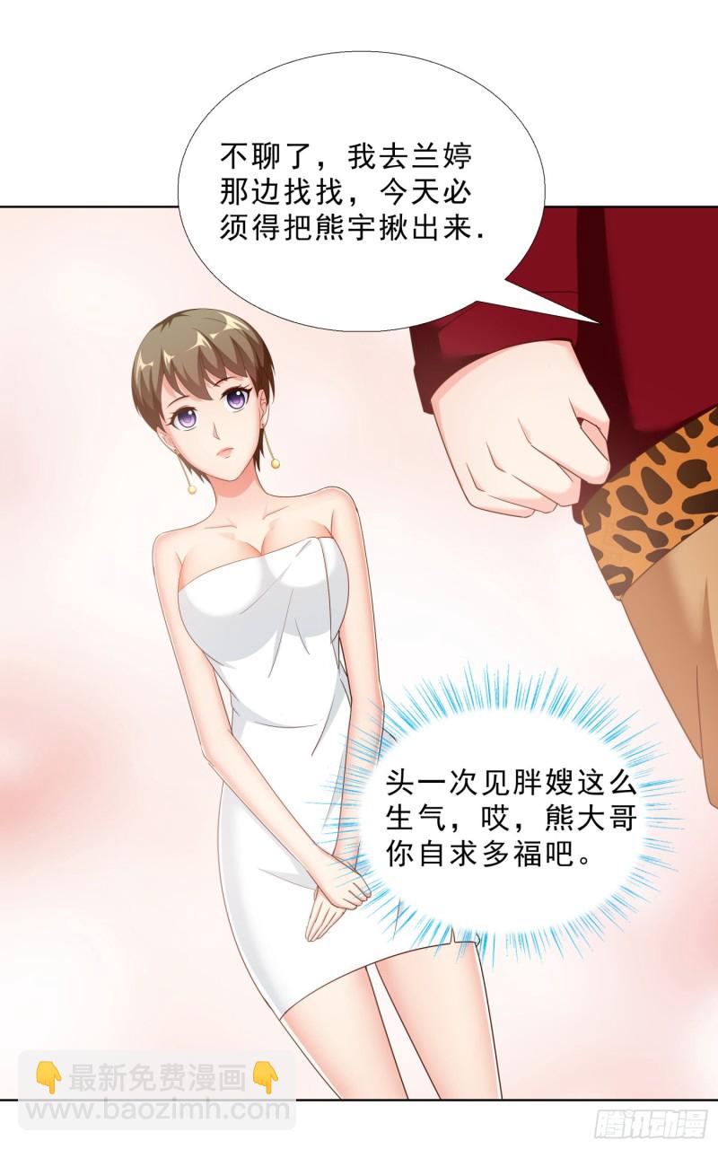 54 你是个好人-第55话