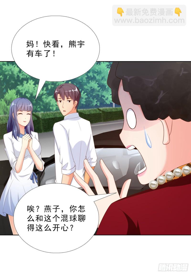 54 你是个好人-第55话