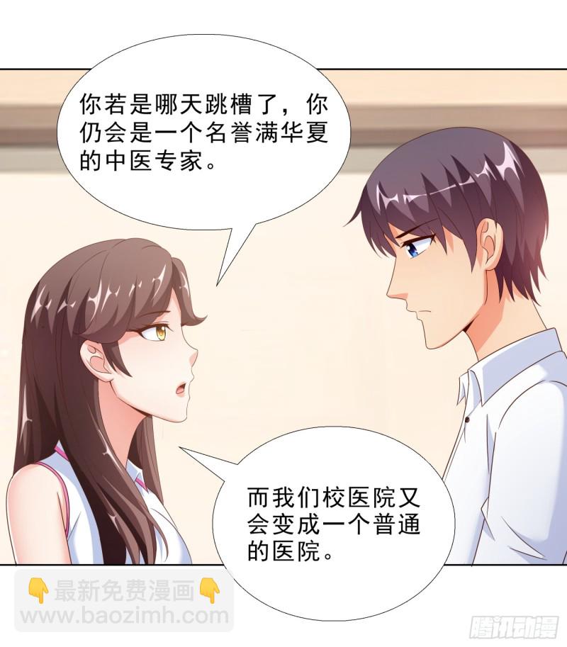 56 不能输气势-第57话