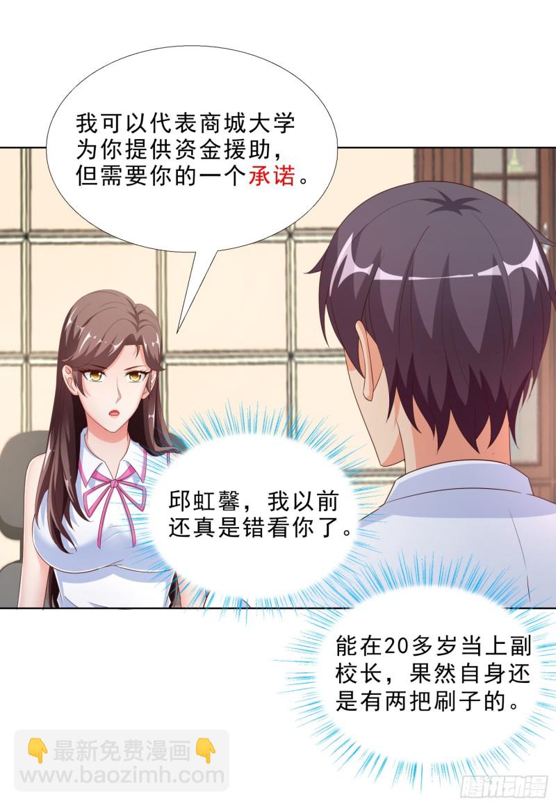 56 不能输气势-第57话