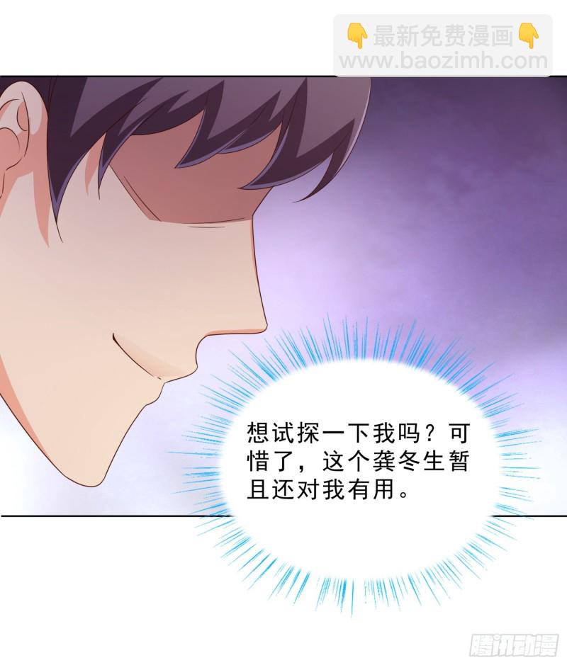 56 不能输气势-第57话